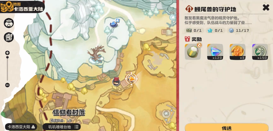 《洛克王国：世界》极品宠物蛋获取攻略(图4)