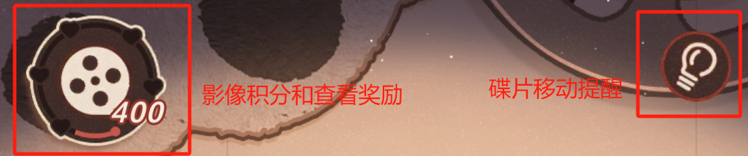 《未定事件簿》心语启扉玩法解析(图5)