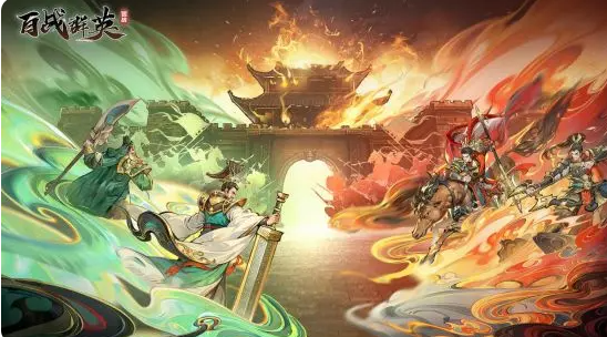 《百战群英》群雄逐鹿打法攻略(图2)