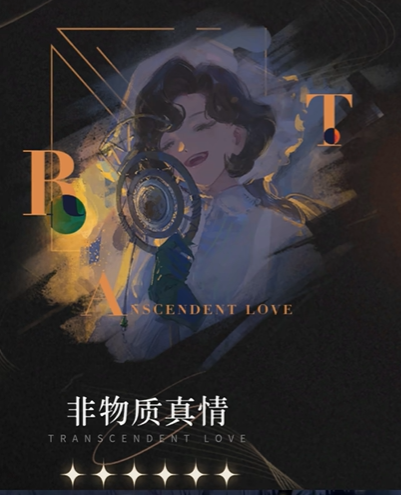 重返未来1999狂想天使娜娜心相选择推荐1