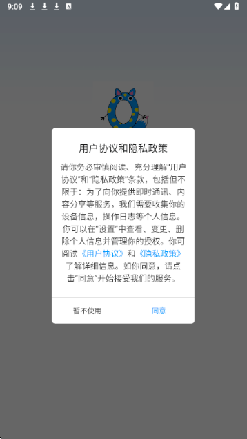 奇漫屋漫画 2025最新版(图2)