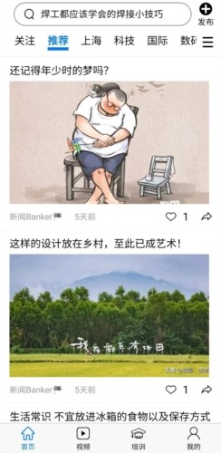智慧强安 官方下载入口(图3)