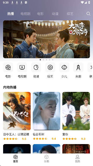 全民影视大全(图2)