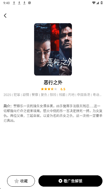 全民影视大全(图3)