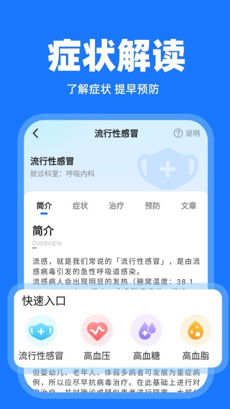 体检报告解读(图2)