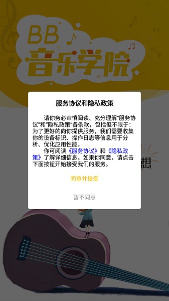柏雅乐器(图1)