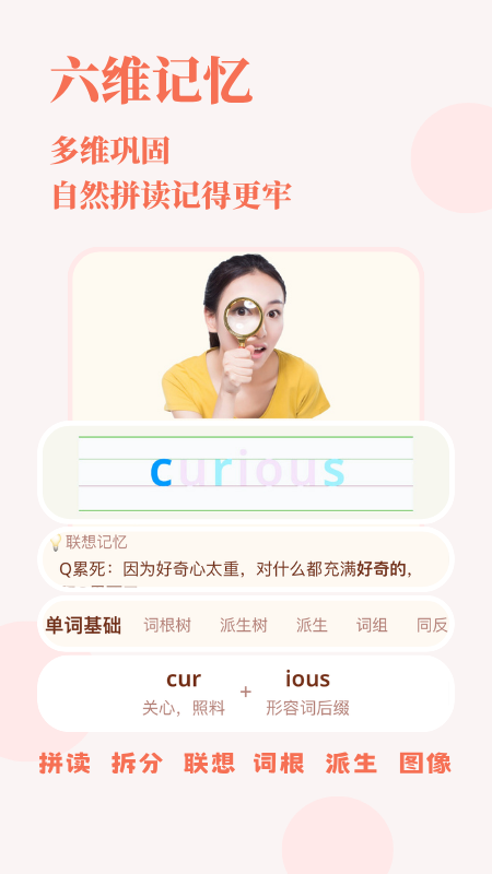 轻记单词app 免费版(图1)
