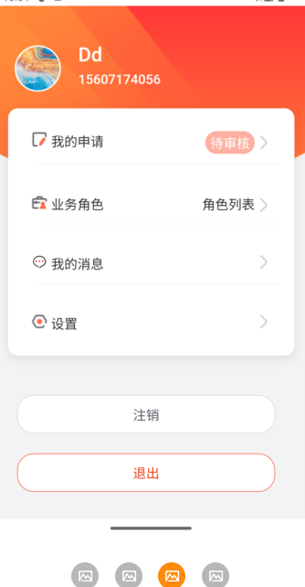 人保车服务APP(图1)