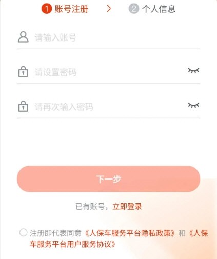 人保车服务APP(图3)