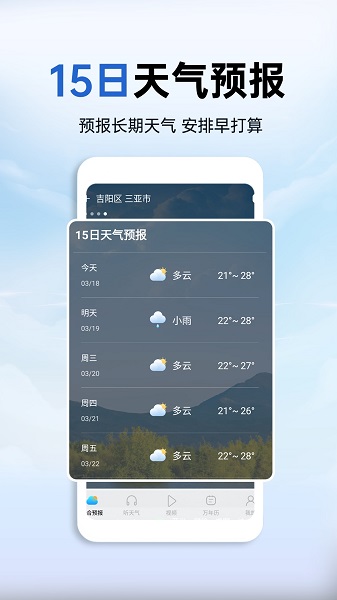 墨云天气预报(图1)