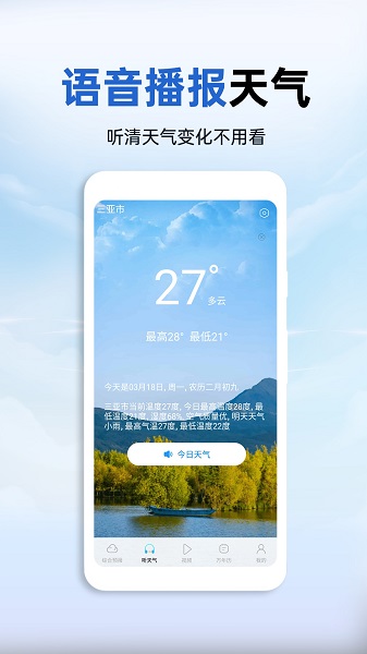 墨云天气预报(图2)