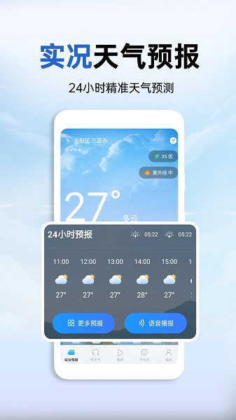 墨云天气预报(图3)