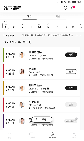 PURE 生活平台(图3)