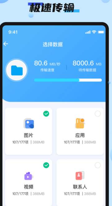 手机搬家快速换机(图1)