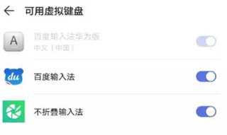 不折叠输入法 最新版(图1)