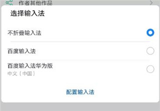 不折叠输入法 最新版(图2)