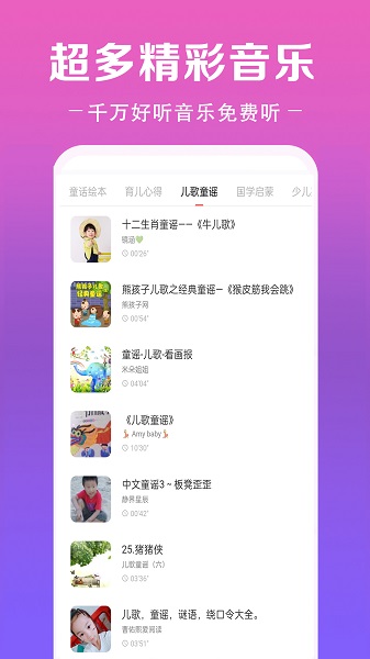 免费听音乐(图2)