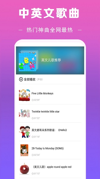 免费听音乐(图3)