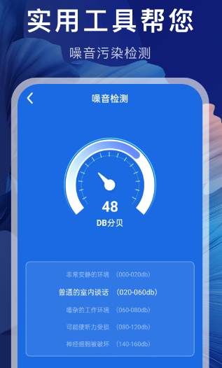 WiFi万连钥匙(图3)