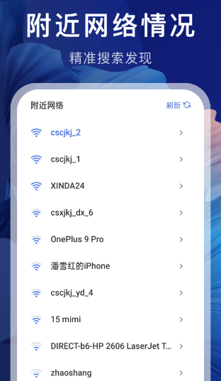 WiFi万连钥匙(图2)