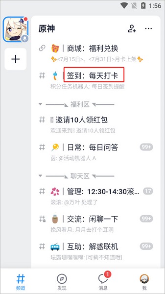 Fanbook 安卓版(图1)