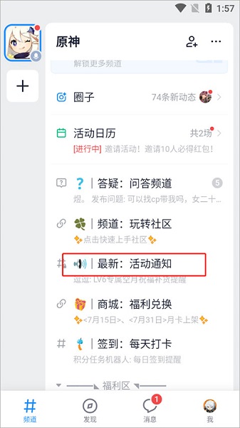 Fanbook 安卓版(图3)