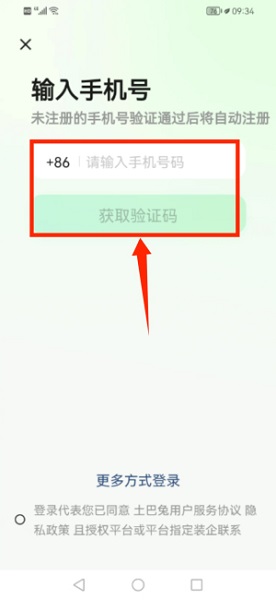 土巴兔装修app 官方版(图2)