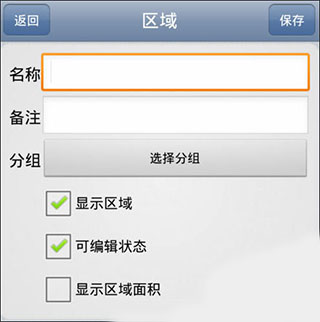 奥维互动地图 永久免费(图4)