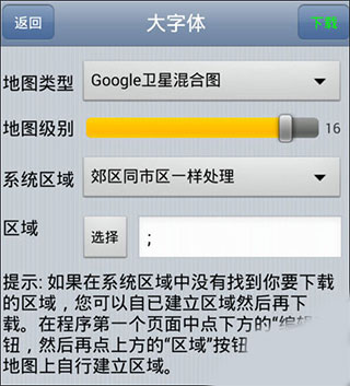 奥维互动地图 永久免费(图5)
