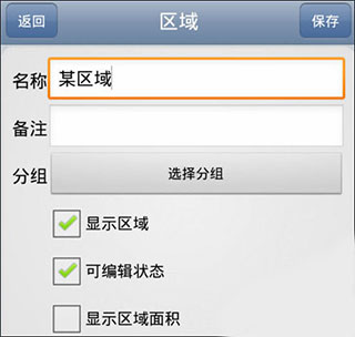 奥维互动地图 永久免费(图6)