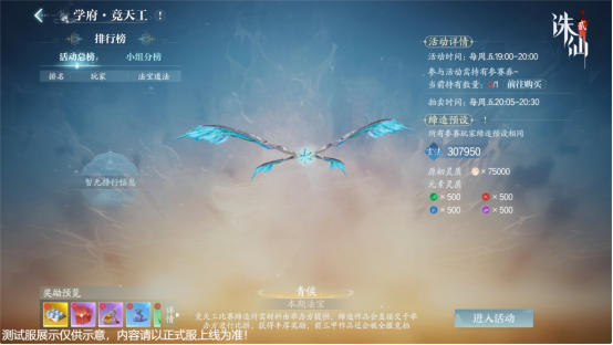 《诛仙2》手游「惊世火虎」版本上线，非遗火虎燃启仙侠新篇