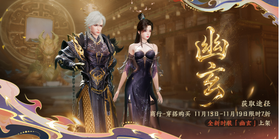 《诛仙2》手游「惊世火虎」版本上线，非遗火虎燃启仙侠新篇