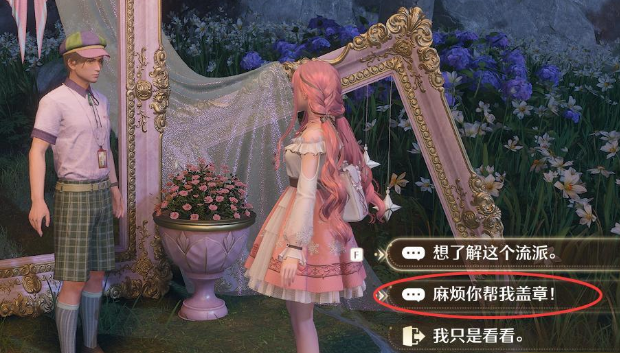 《无限暖暖》疯愿之子营地纪念之章位置一览(图4)