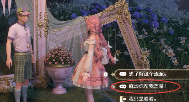 《无限暖暖》敲下纪念之章河畔山地盖章点位置一览(图5)