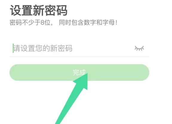 沪学习app密码设置方法(图5)