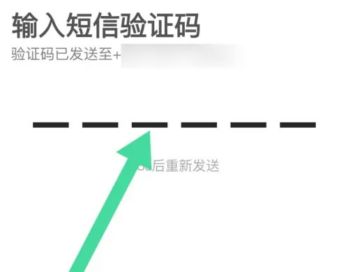 沪学习app密码设置方法(图4)