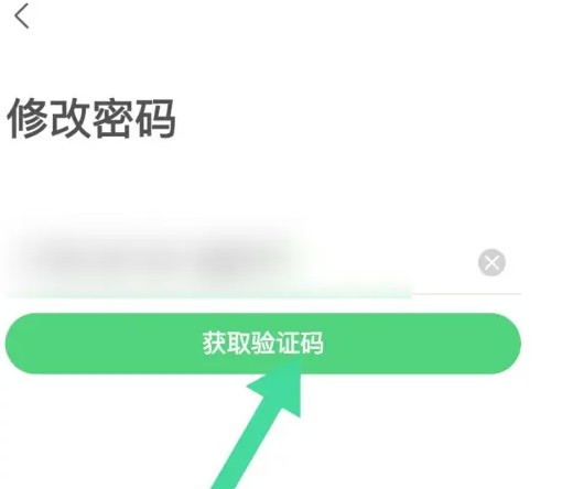 沪学习app密码设置方法(图3)