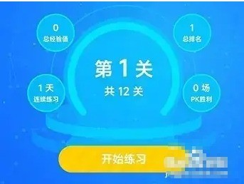 沪学习app背单词入口(图4)