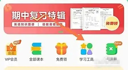 沪学习app背单词入口(图2)