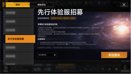 打破套路！拉格朗日平衡性调整助力战术多元化