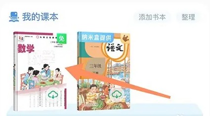 沪学习app护眼模式开启方法(图2)