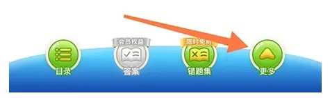 沪学习app护眼模式开启方法(图3)