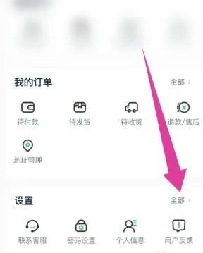 沪学习app家长管控开启入口(图2)