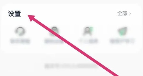 沪学习app企业资质查看位置(图3)