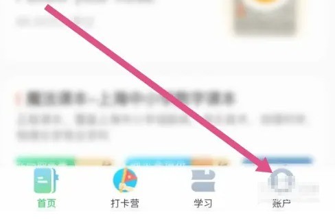 沪学习app企业资质查看位置(图2)