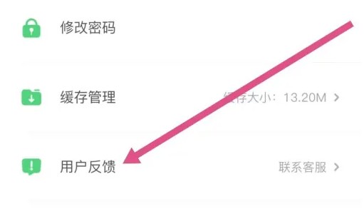 沪学习app用户反馈入口(图4)