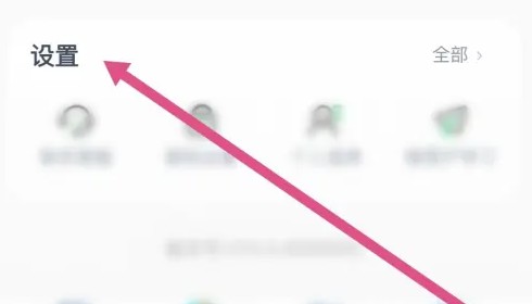 沪学习app用户反馈入口(图3)