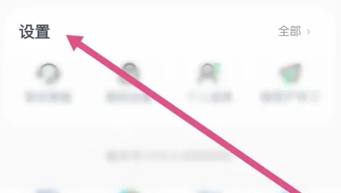 沪学习app相机权限开启方法(图3)