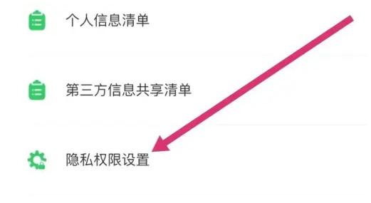 沪学习app存储权限开启方法(图4)