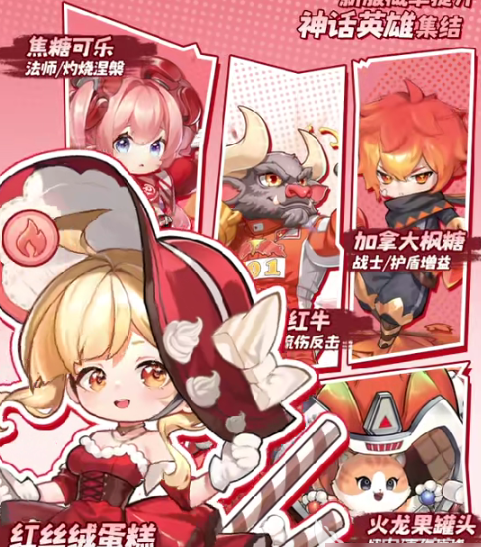 《冒险守护》英雄选择教程(图4)